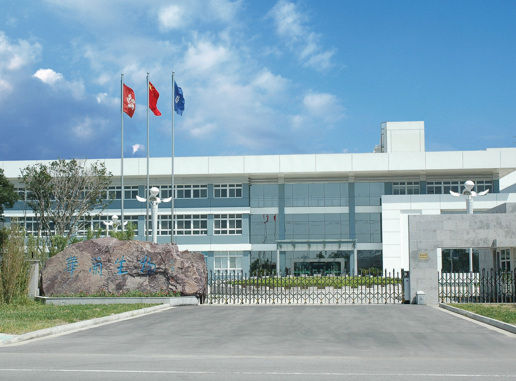 尊龙凯时生物工程（苏州）有限公司